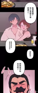 Page 1313 of 南家之子 1-35 - preview thumbnail