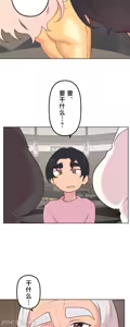 Page 1320 of 南家之子 1-35 - preview thumbnail