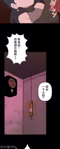 Page 1363 of 南家之子 1-35 - preview thumbnail