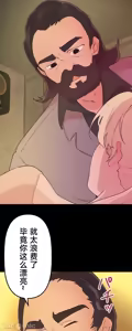 Page 1386 of 南家之子 1-35 - preview thumbnail