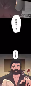 Page 1462 of 南家之子 1-35 - preview thumbnail