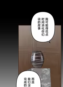 Page 1484 of 南家之子 1-35 - preview thumbnail