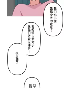 Page 1491 of 南家之子 1-35 - preview thumbnail