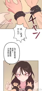 Page 1502 of 南家之子 1-35 - preview thumbnail