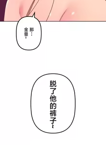 Page 1507 of 南家之子 1-35 - preview thumbnail