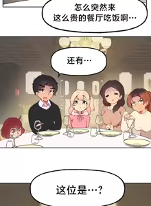 Page 16 of 南家之子 1-35 - preview thumbnail