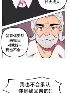 Page 22 of 南家之子 1-35 - preview thumbnail
