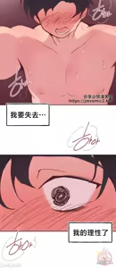 Page 257 of 南家之子 1-35 - preview thumbnail