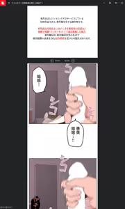 Page 316 of 南家之子 1-35 - preview thumbnail