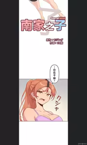 Page 319 of 南家之子 1-35 - preview thumbnail