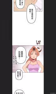 Page 325 of 南家之子 1-35 - preview thumbnail