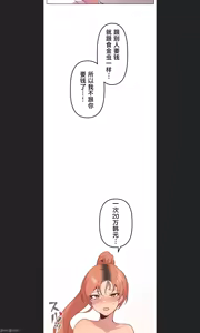 Page 357 of 南家之子 1-35 - preview thumbnail