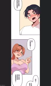 Page 365 of 南家之子 1-35 - preview thumbnail