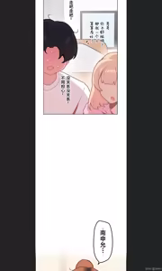 Page 387 of 南家之子 1-35 - preview thumbnail