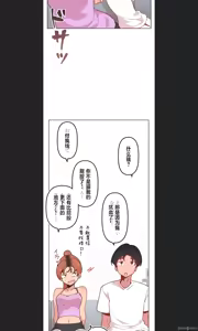 Page 390 of 南家之子 1-35 - preview thumbnail