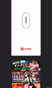 Page 411 of 南家之子 1-35 - preview thumbnail