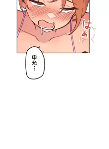Page 423 of 南家之子 1-35 - preview thumbnail