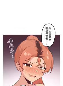 Page 432 of 南家之子 1-35 - preview thumbnail