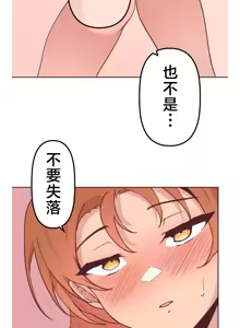 Page 455 of 南家之子 1-35 - preview thumbnail