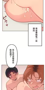 Page 484 of 南家之子 1-35 - preview thumbnail