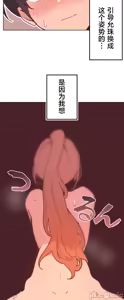 Page 522 of 南家之子 1-35 - preview thumbnail