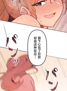 Page 526 of 南家之子 1-35 - preview thumbnail