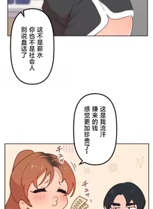 Page 556 of 南家之子 1-35 - preview thumbnail