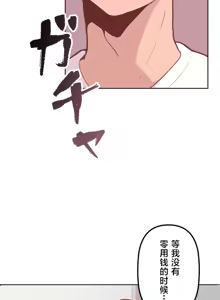 Page 557 of 南家之子 1-35 - preview thumbnail