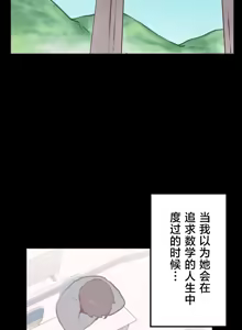 Page 582 of 南家之子 1-35 - preview thumbnail
