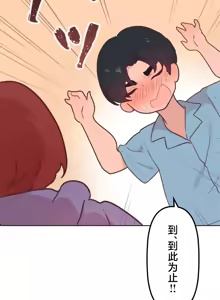 Page 612 of 南家之子 1-35 - preview thumbnail