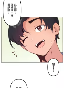 Page 613 of 南家之子 1-35 - preview thumbnail