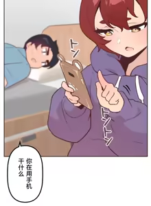 Page 621 of 南家之子 1-35 - preview thumbnail