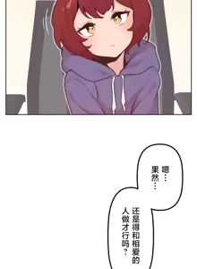 Page 630 of 南家之子 1-35 - preview thumbnail