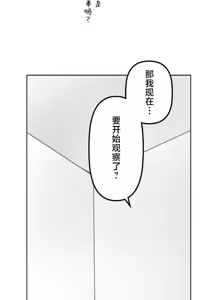 Page 641 of 南家之子 1-35 - preview thumbnail