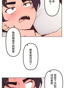Page 651 of 南家之子 1-35 - preview thumbnail