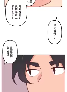 Page 740 of 南家之子 1-35 - preview thumbnail