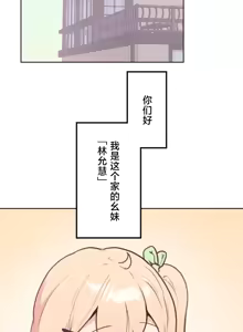Page 746 of 南家之子 1-35 - preview thumbnail