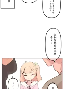 Page 749 of 南家之子 1-35 - preview thumbnail