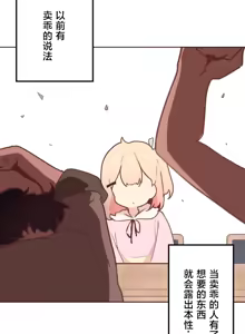 Page 756 of 南家之子 1-35 - preview thumbnail