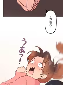 Page 782 of 南家之子 1-35 - preview thumbnail