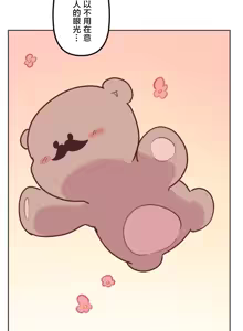 Page 799 of 南家之子 1-35 - preview thumbnail