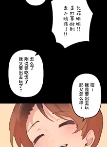 Page 804 of 南家之子 1-35 - preview thumbnail