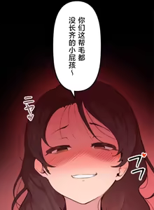 Page 806 of 南家之子 1-35 - preview thumbnail