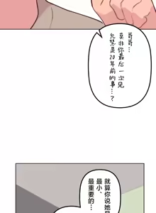 Page 818 of 南家之子 1-35 - preview thumbnail