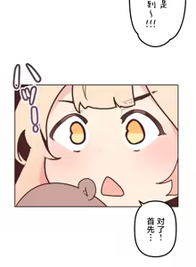 Page 837 of 南家之子 1-35 - preview thumbnail