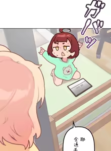 Page 839 of 南家之子 1-35 - preview thumbnail