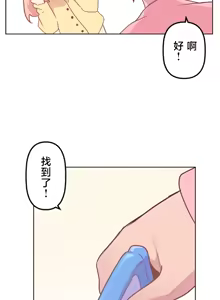 Page 875 of 南家之子 1-35 - preview thumbnail