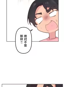 Page 888 of 南家之子 1-35 - preview thumbnail