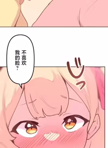 Page 889 of 南家之子 1-35 - preview thumbnail