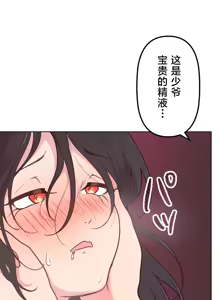 Page 103 of 南家之子 36-75 完 - preview thumbnail